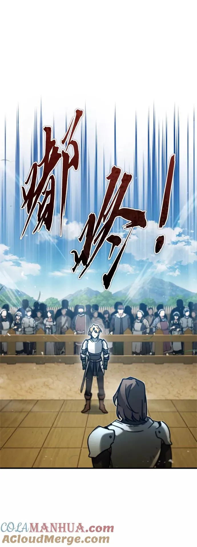 [第36话] 大战士战斗 第52页