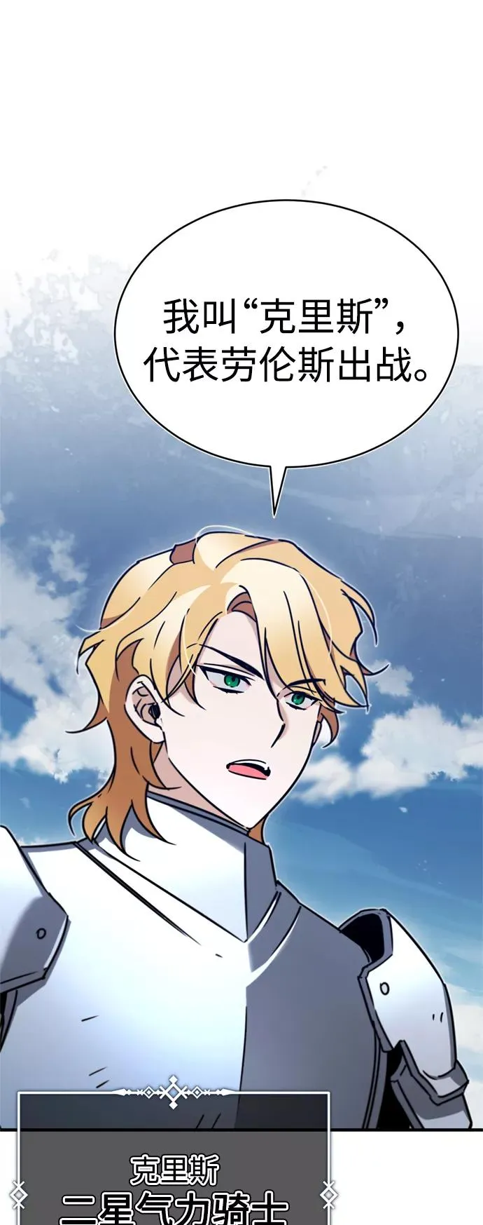 [第36话] 大战士战斗 第54页
