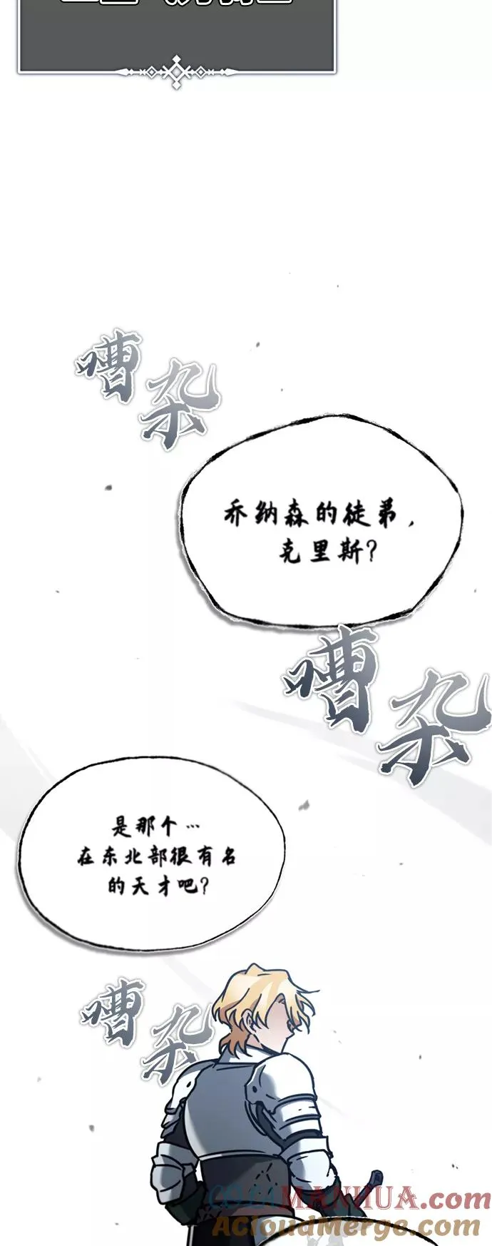 [第36话] 大战士战斗 第55页