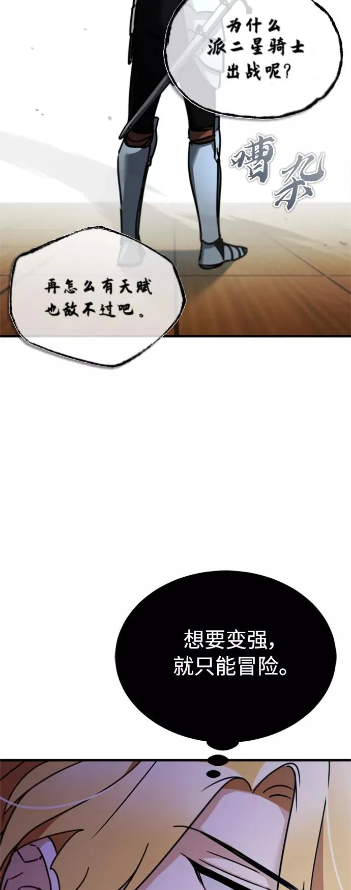 [第36话] 大战士战斗 第56页