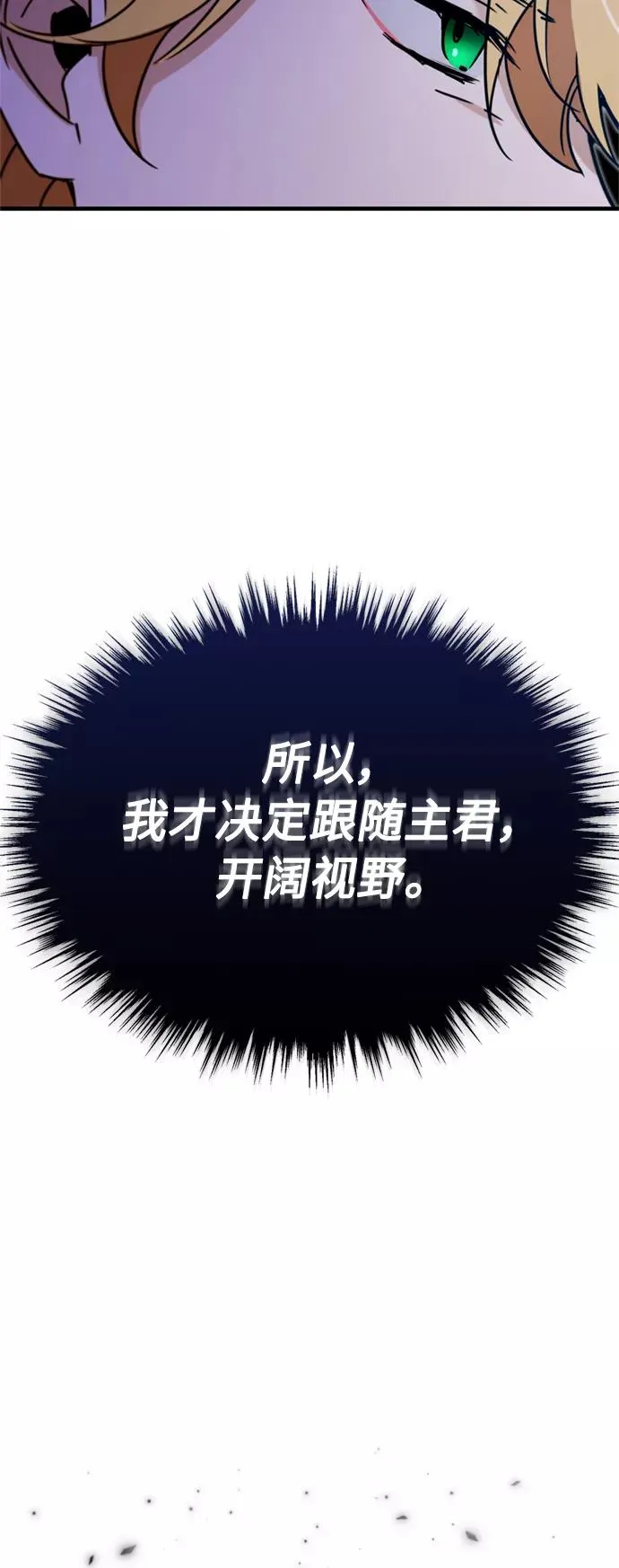 [第36话] 大战士战斗 第57页