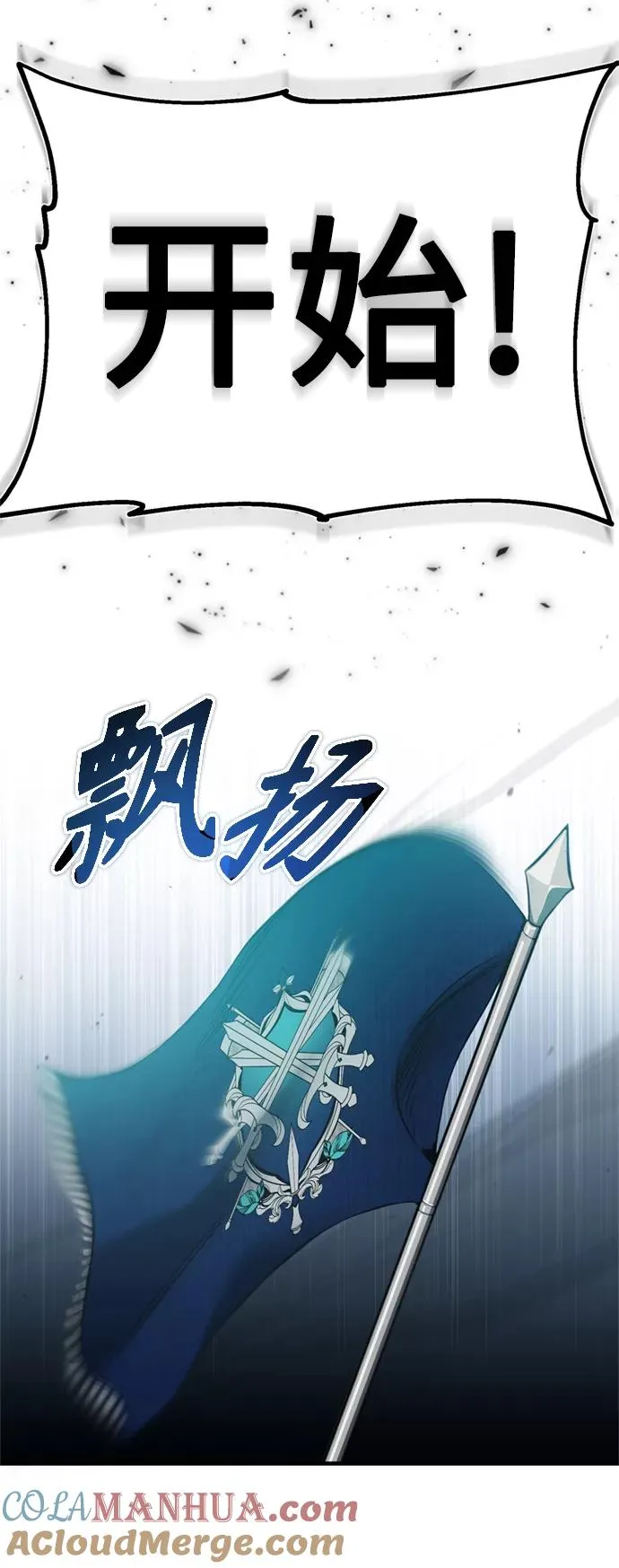 [第36话] 大战士战斗 第58页