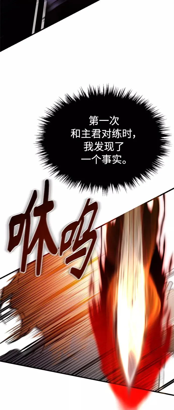 [第36话] 大战士战斗 第62页