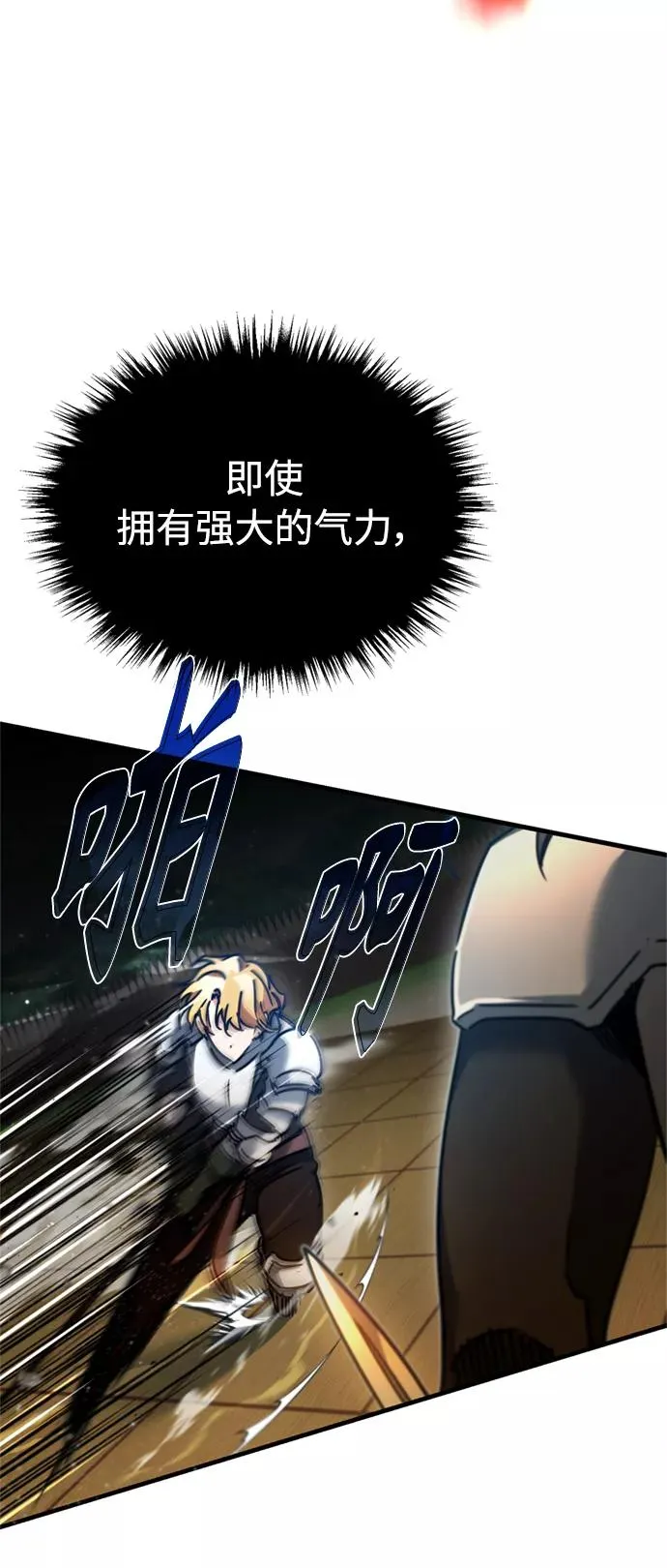 [第36话] 大战士战斗 第63页