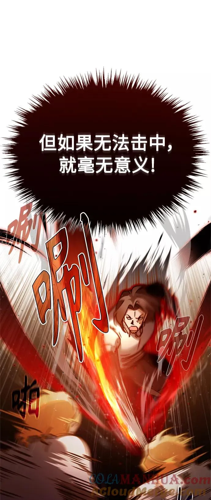 [第36话] 大战士战斗 第64页