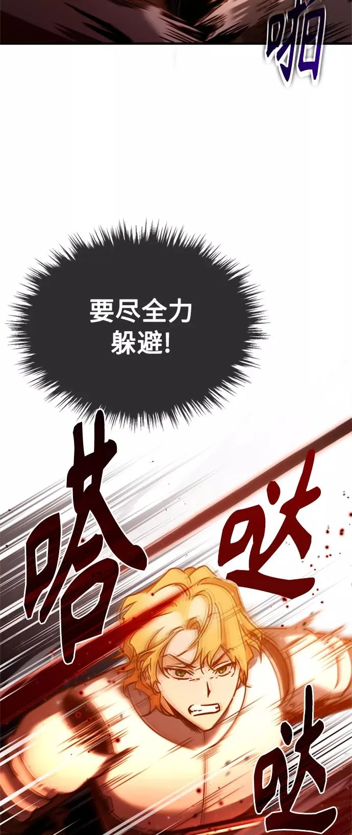 [第36话] 大战士战斗 第65页