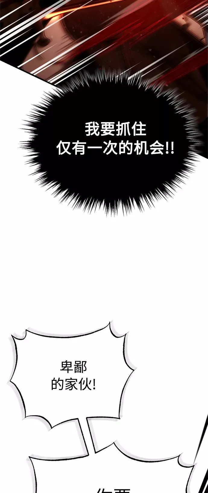 [第36话] 大战士战斗 第66页