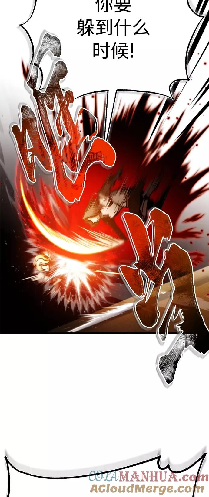 [第36话] 大战士战斗 第67页