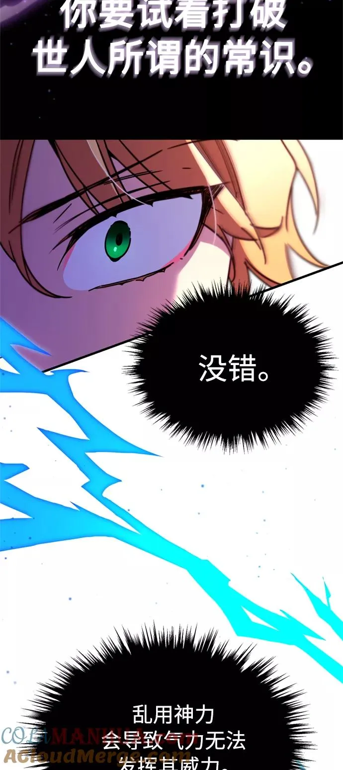 [第36话] 大战士战斗 第73页