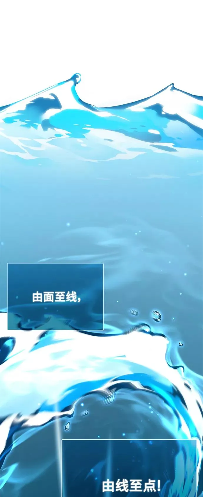 [第36话] 大战士战斗 第75页