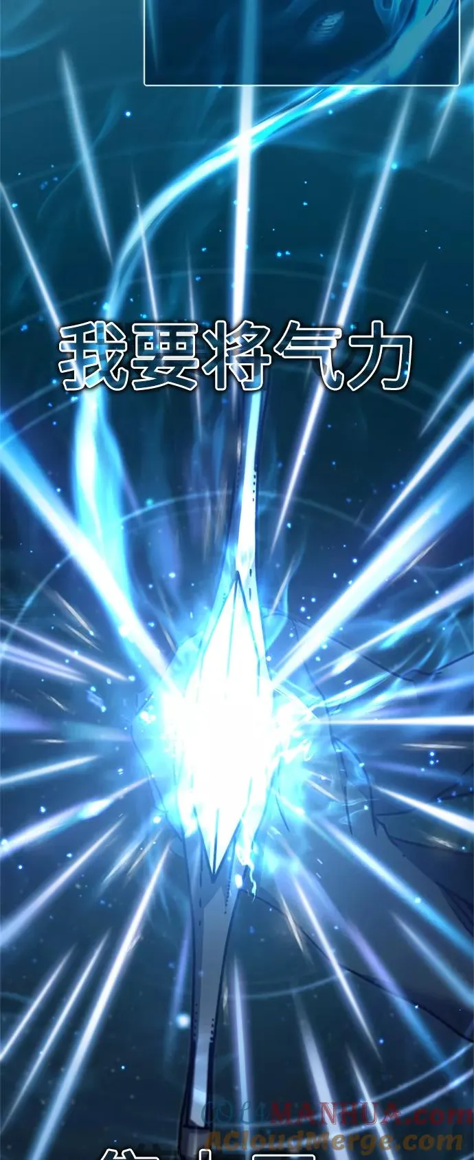 [第36话] 大战士战斗 第76页