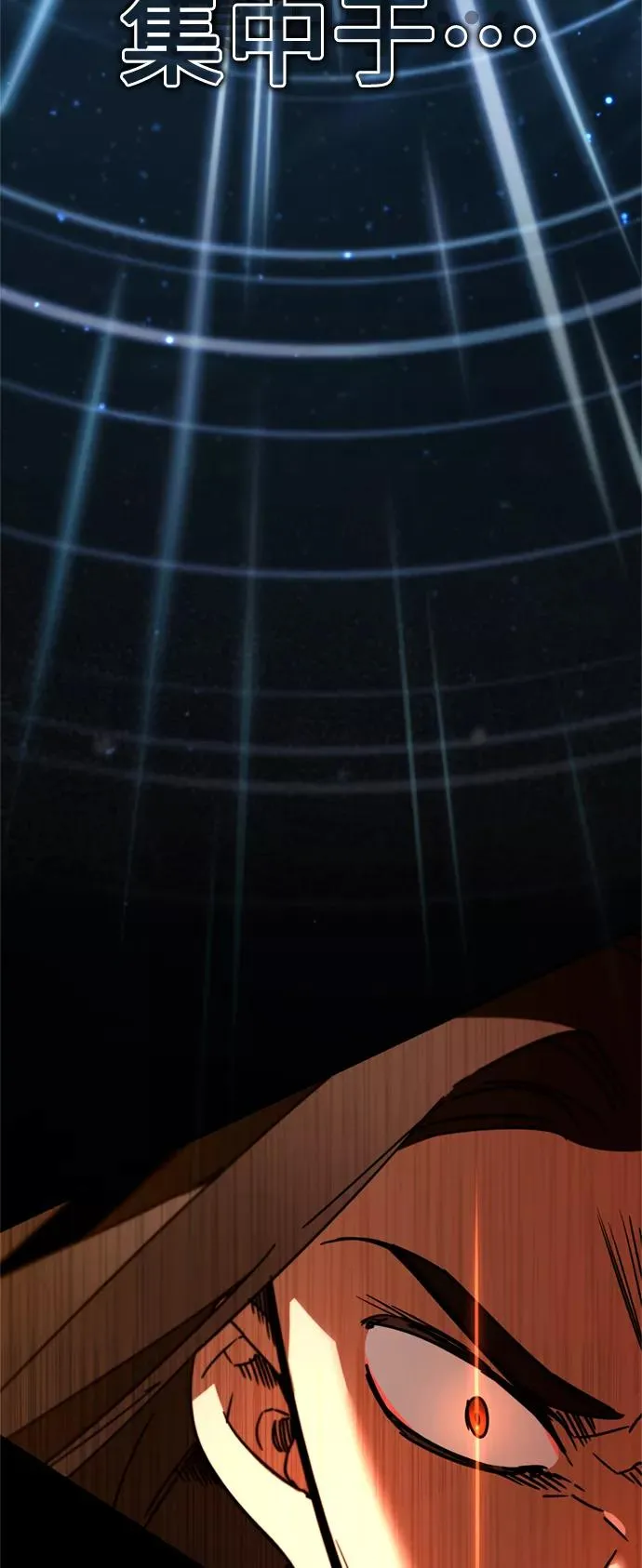 [第36话] 大战士战斗 第77页