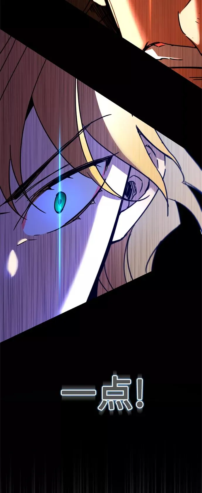 [第36话] 大战士战斗 第78页