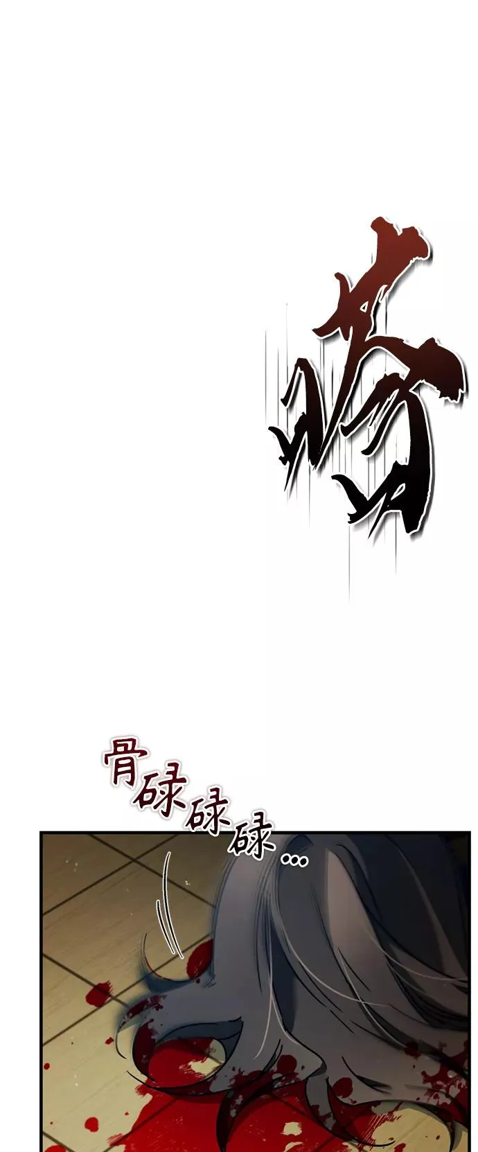 [第36话] 大战士战斗 第81页