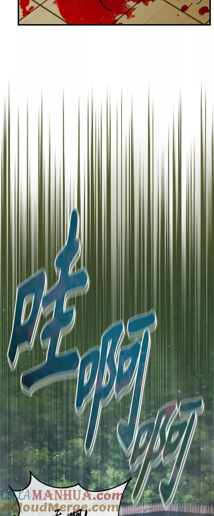 [第36话] 大战士战斗 第82页