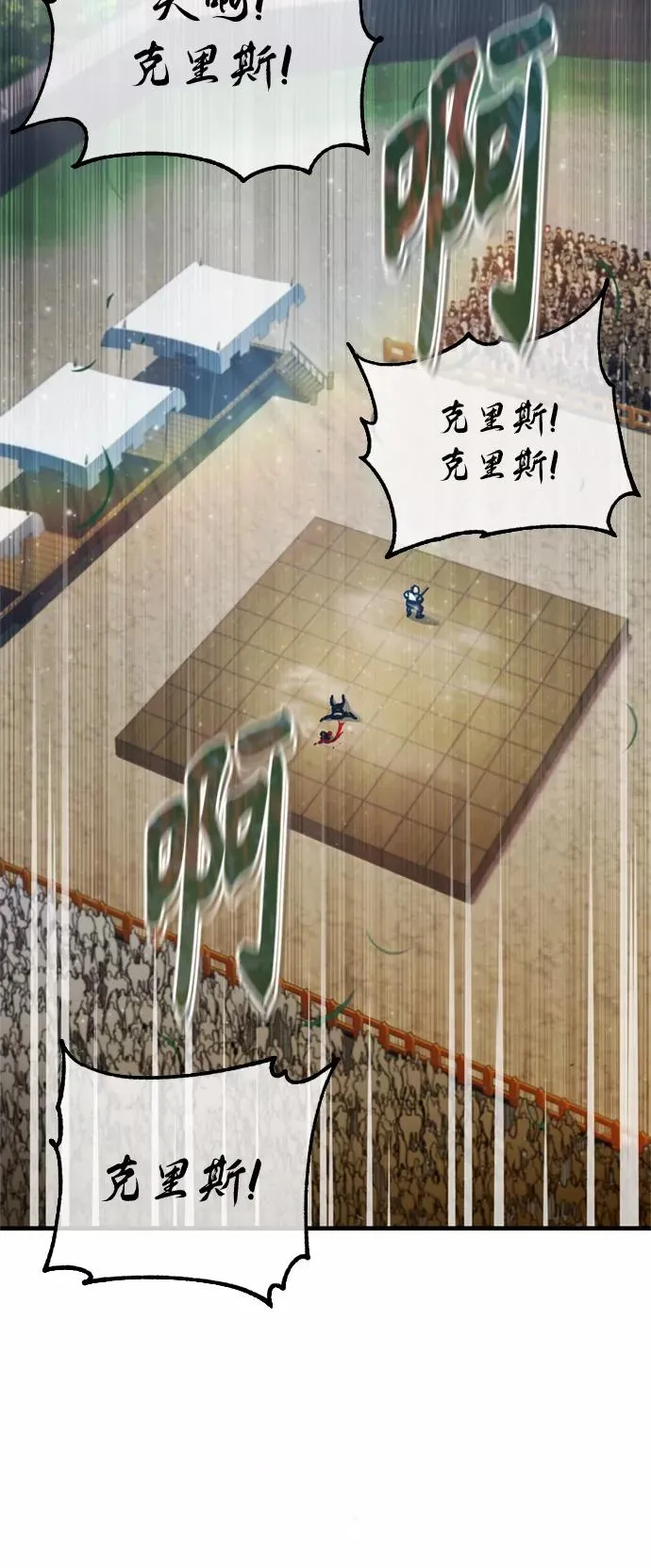 [第36话] 大战士战斗 第83页
