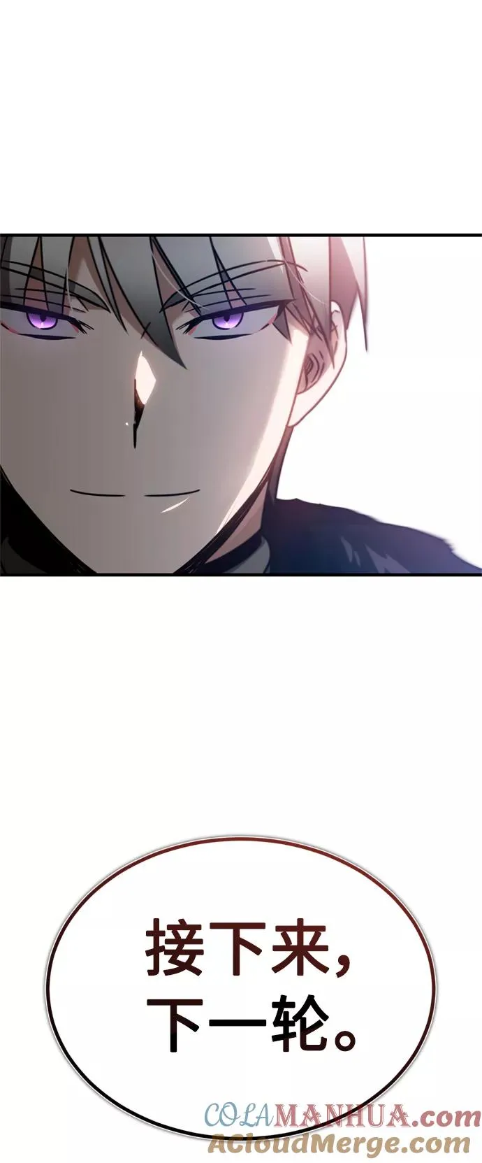 [第36话] 大战士战斗 第85页