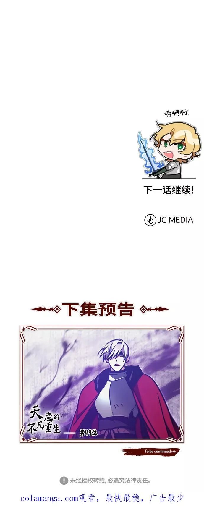 [第36话] 大战士战斗 第86页