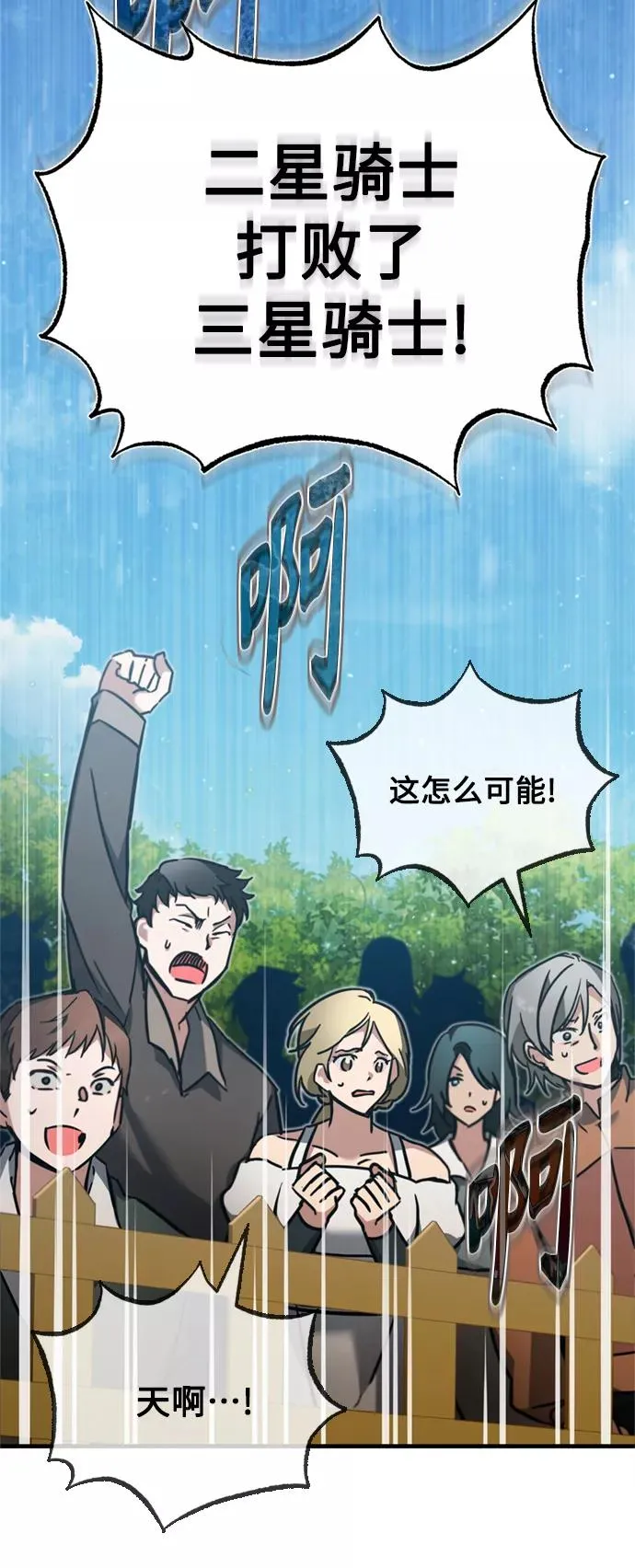 [第37话] 排名49 第3页