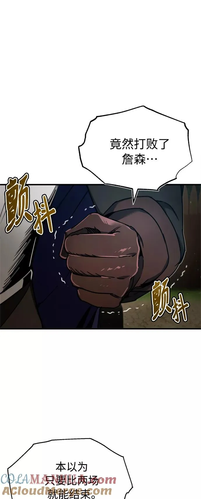 [第37话] 排名49 第4页