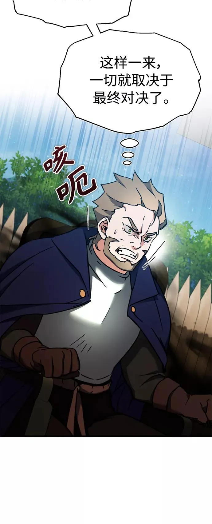 [第37话] 排名49 第5页