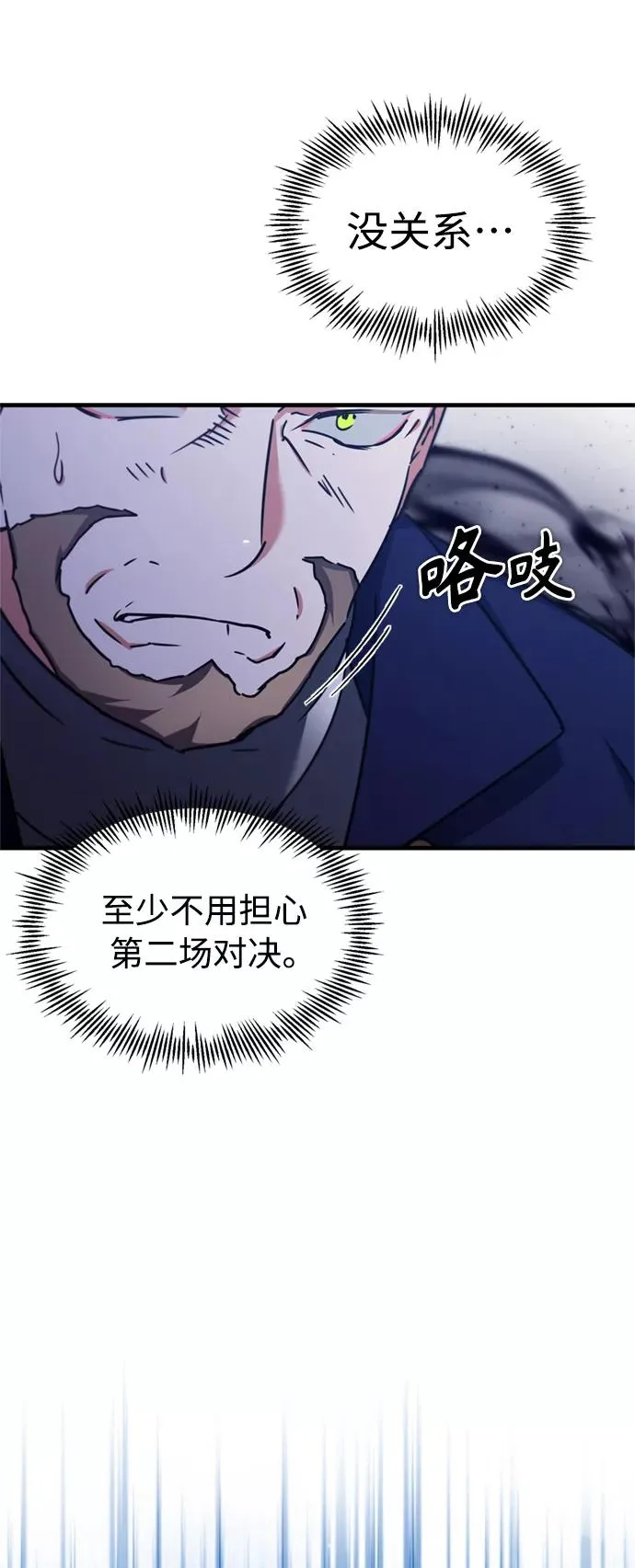 [第37话] 排名49 第6页