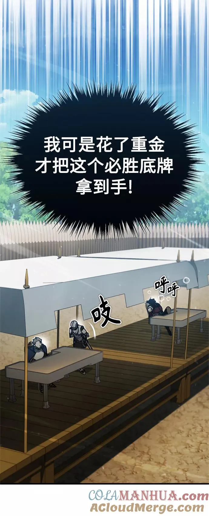[第37话] 排名49 第7页
