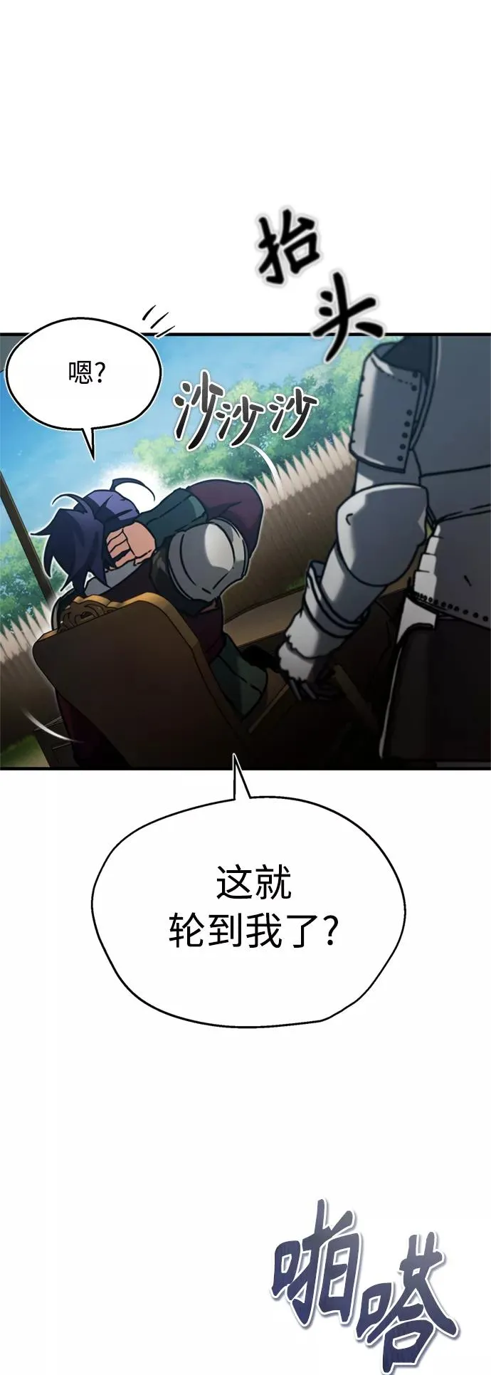 [第37话] 排名49 第8页