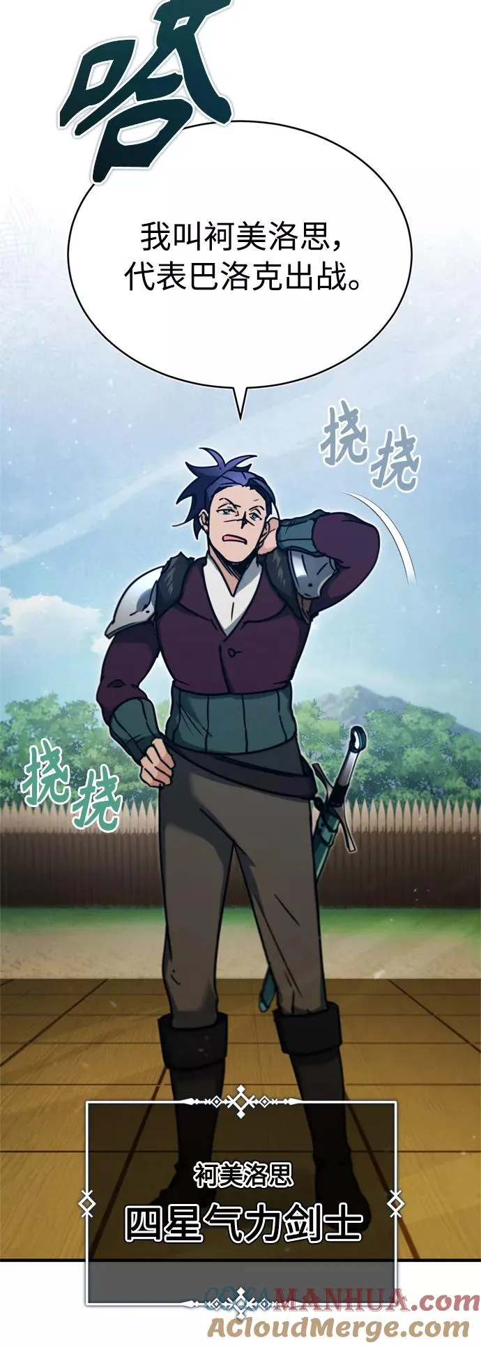 [第37话] 排名49 第10页