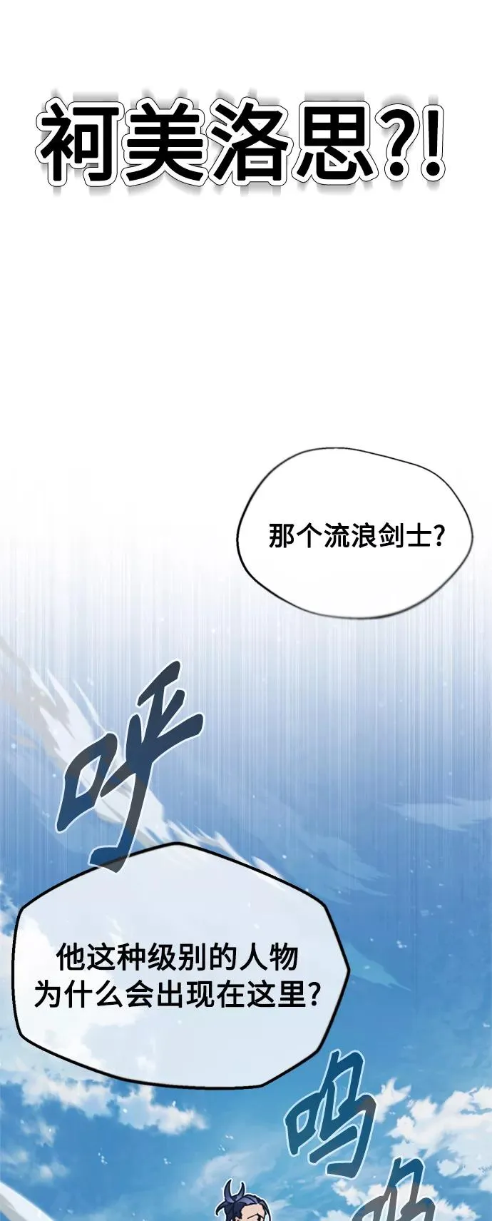[第37话] 排名49 第12页