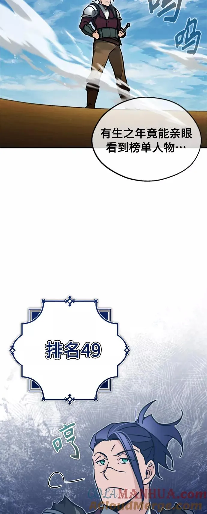 [第37话] 排名49 第13页