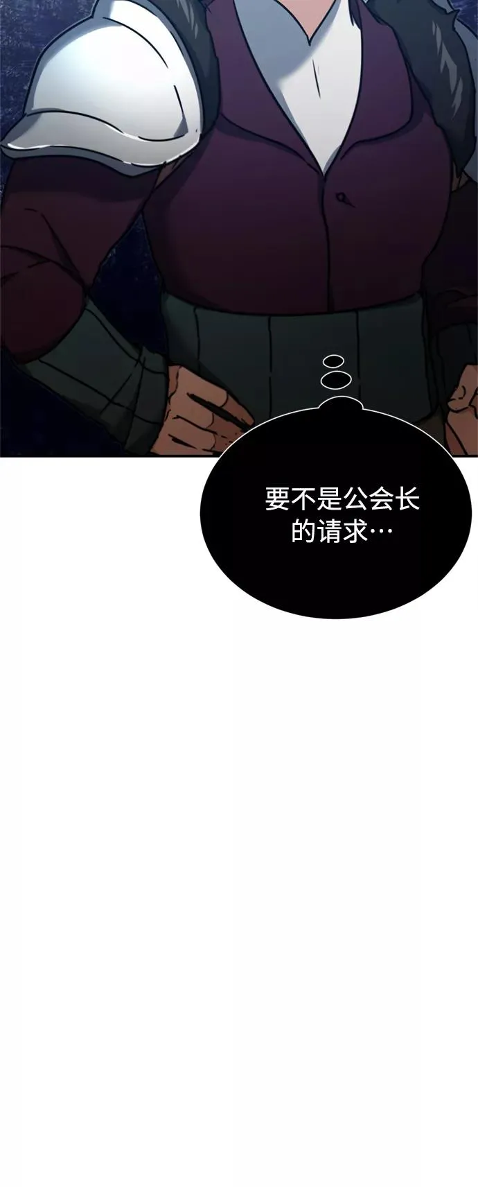 [第37话] 排名49 第14页