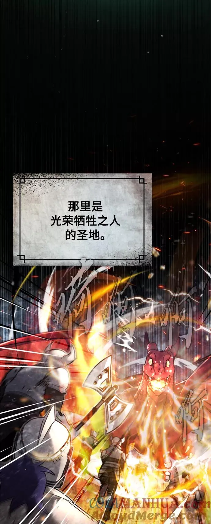 [第37话] 排名49 第16页