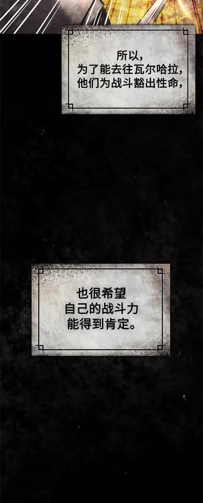 [第37话] 排名49 第17页