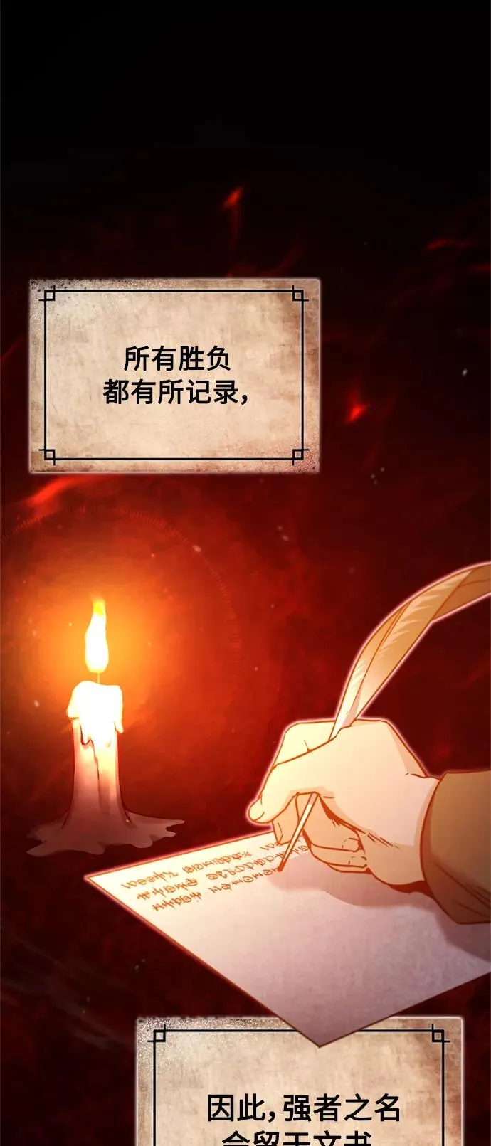 [第37话] 排名49 第18页
