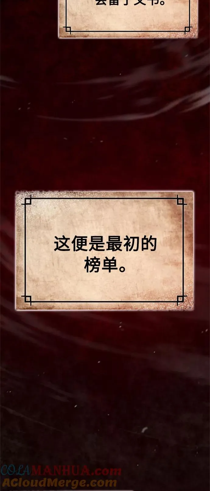 [第37话] 排名49 第19页