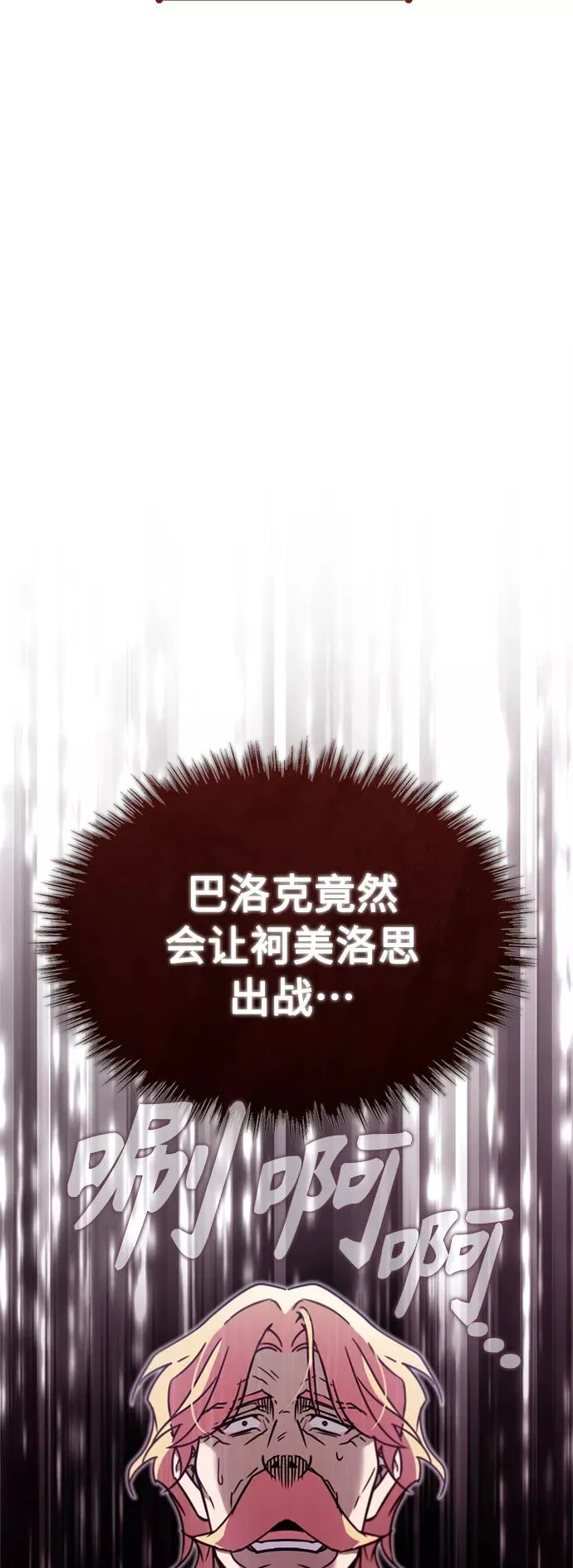[第37话] 排名49 第23页