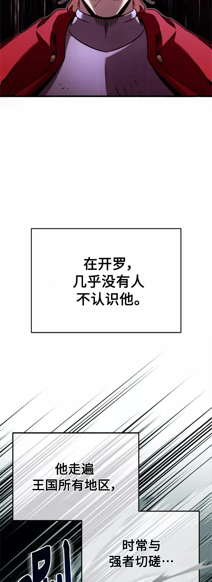 [第37话] 排名49 第24页
