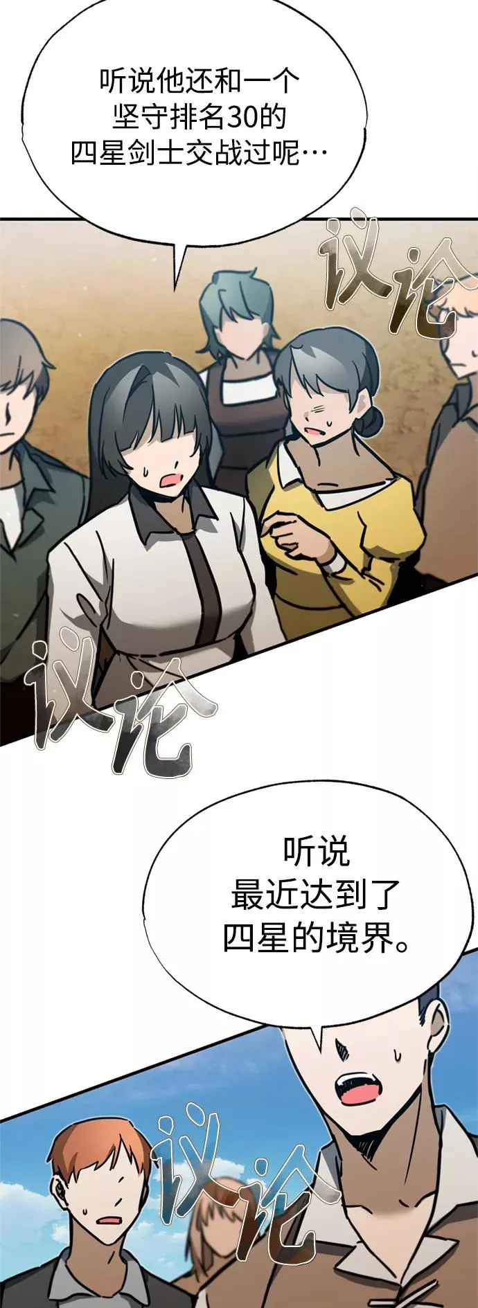 [第37话] 排名49 第26页