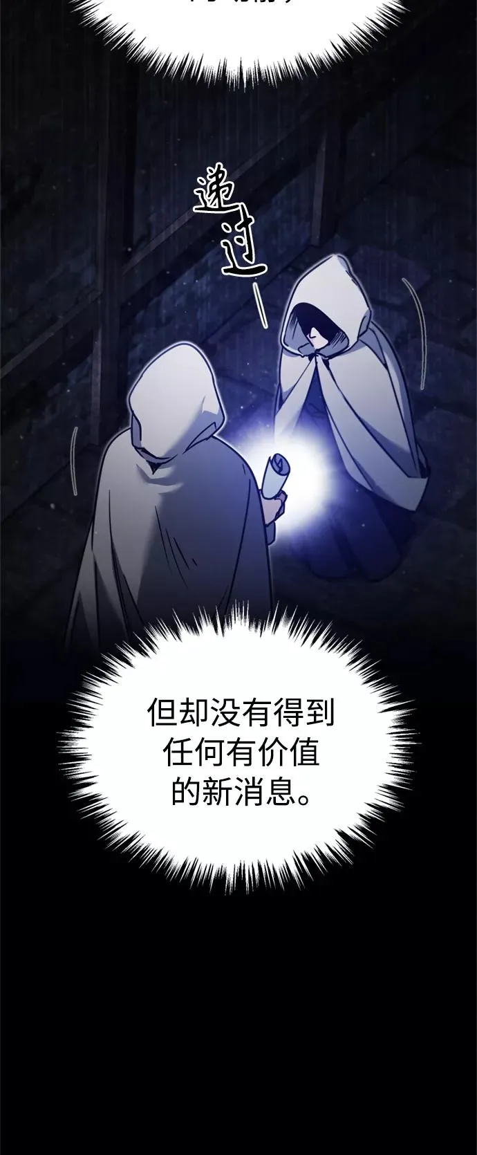 [第37话] 排名49 第30页
