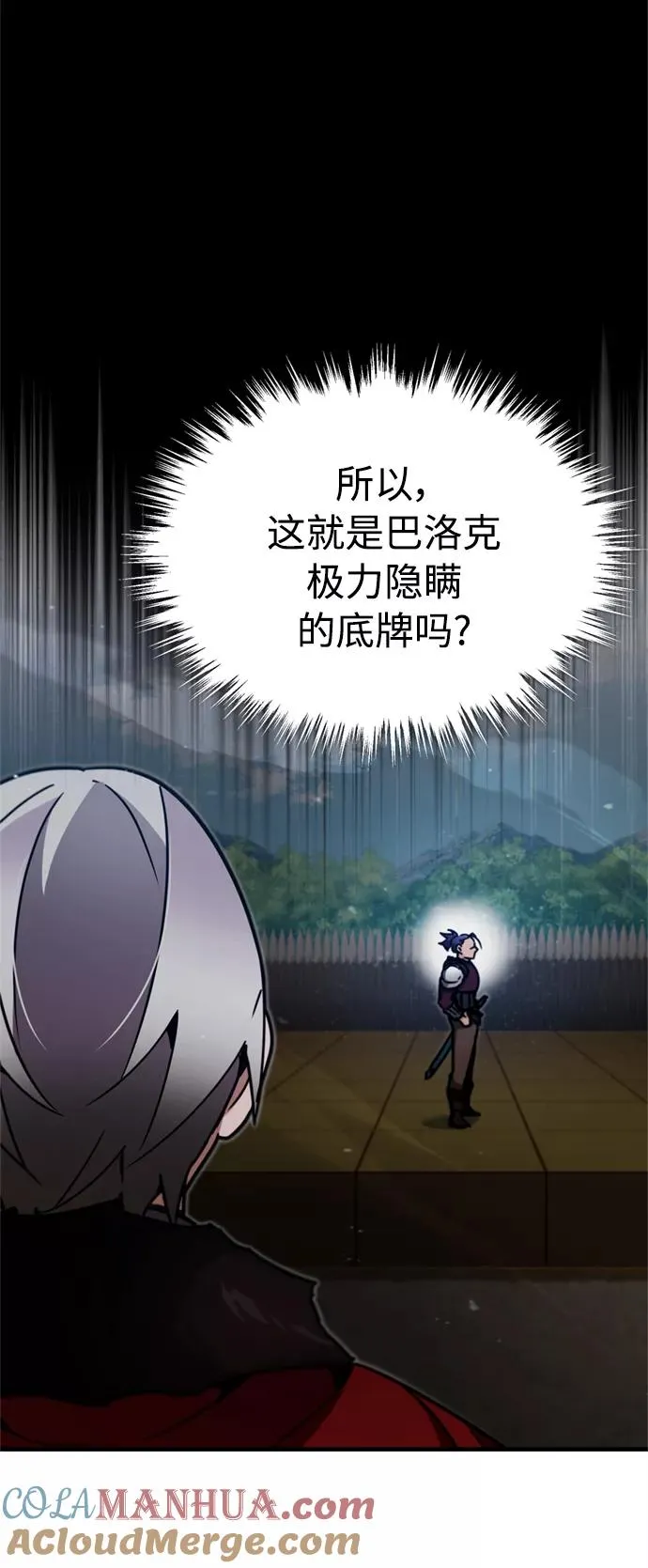 [第37话] 排名49 第31页