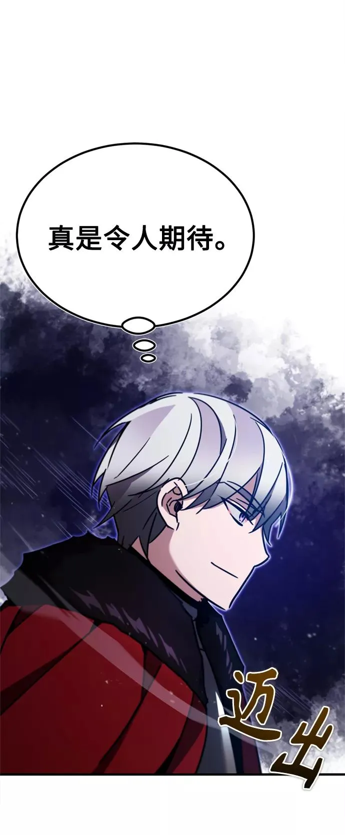 [第37话] 排名49 第32页