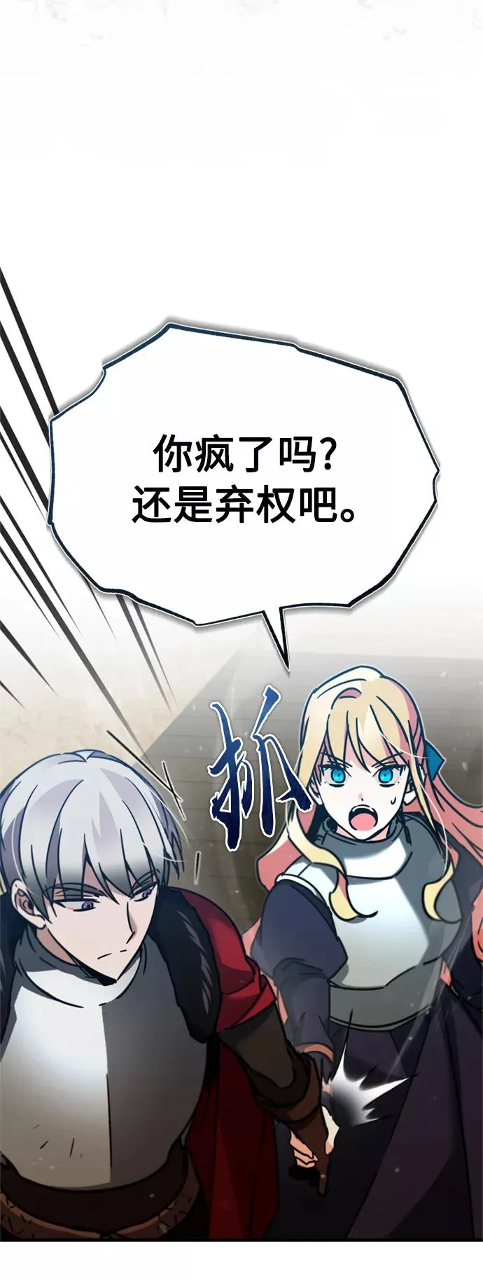 [第37话] 排名49 第35页