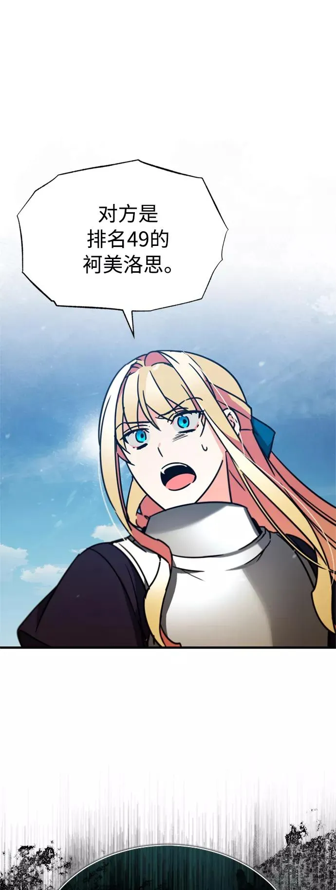[第37话] 排名49 第36页