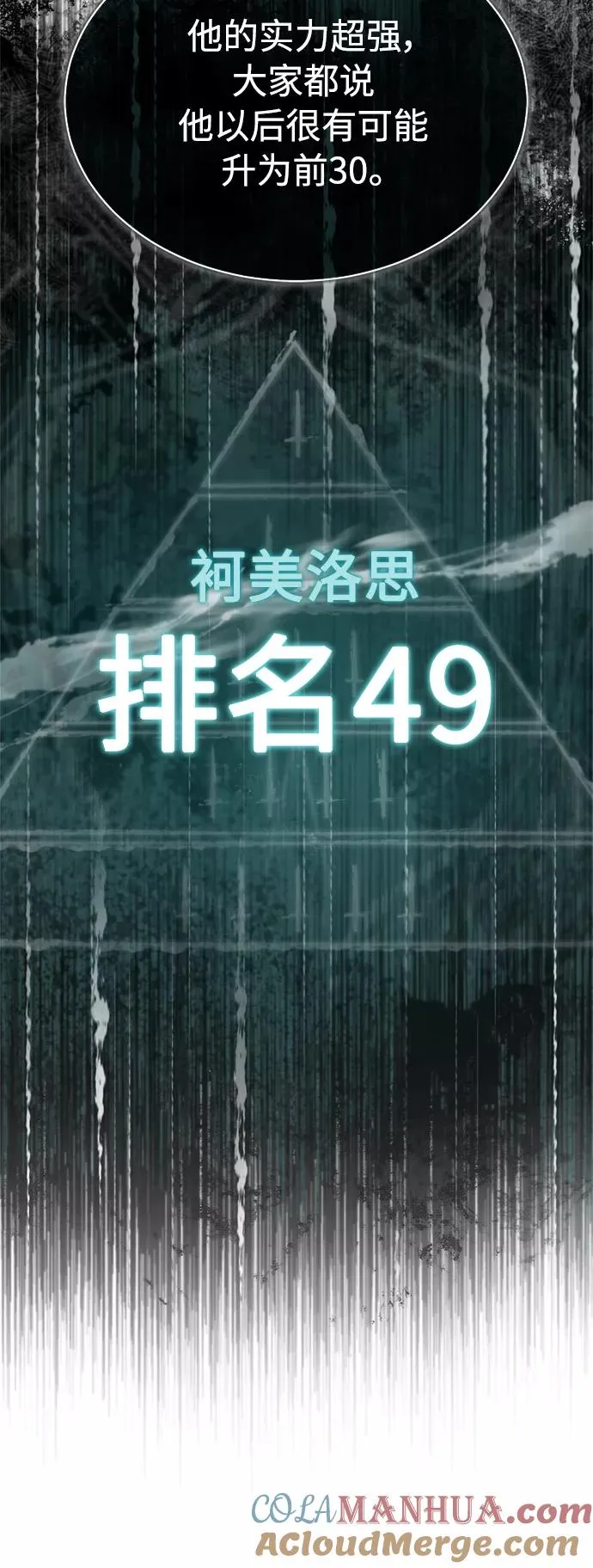 [第37话] 排名49 第37页