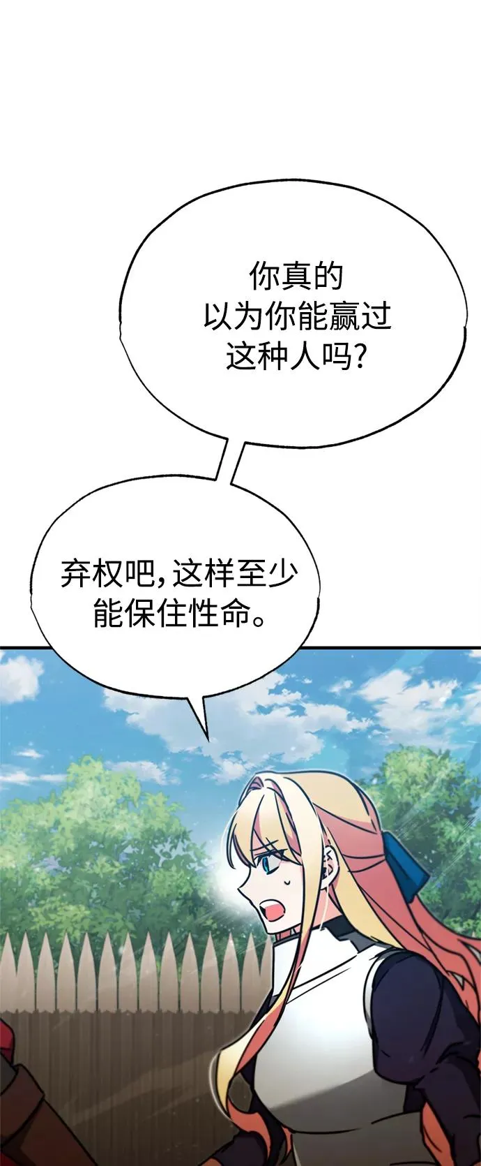 [第37话] 排名49 第38页