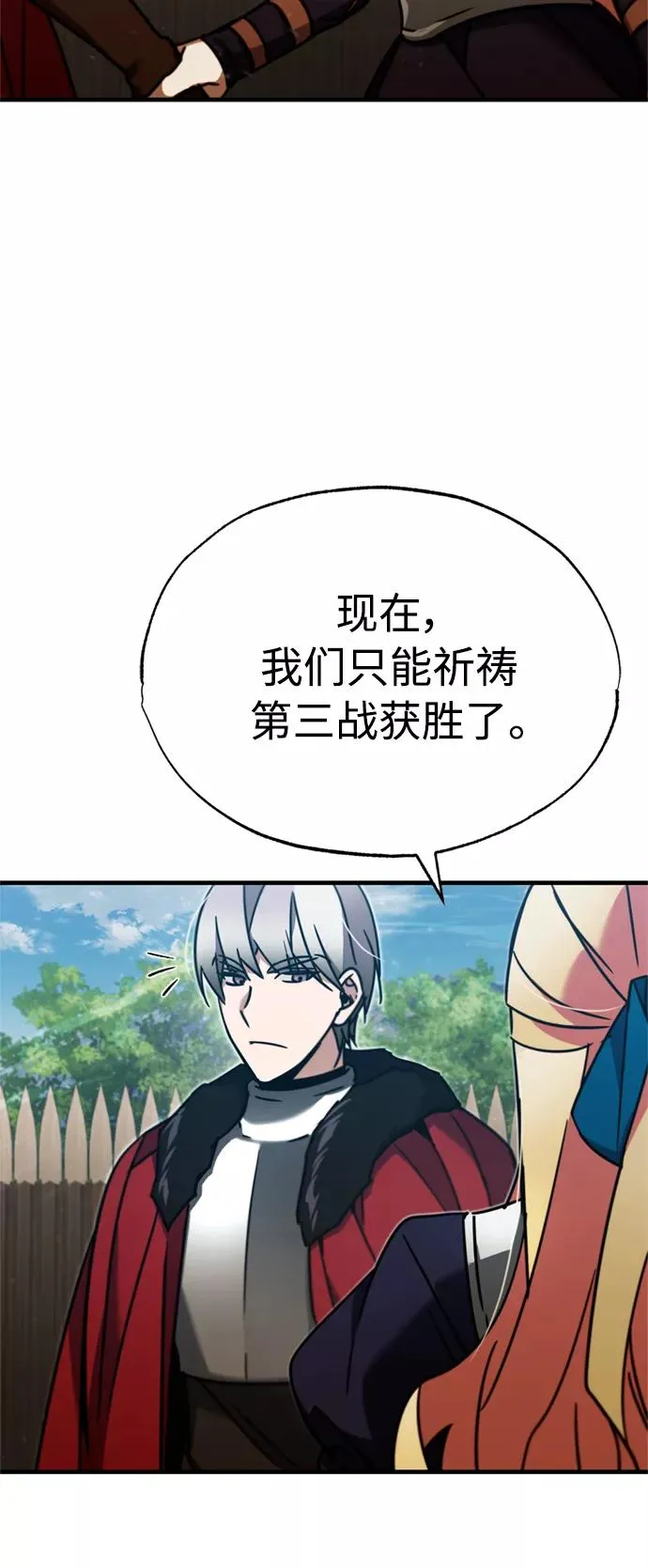[第37话] 排名49 第39页