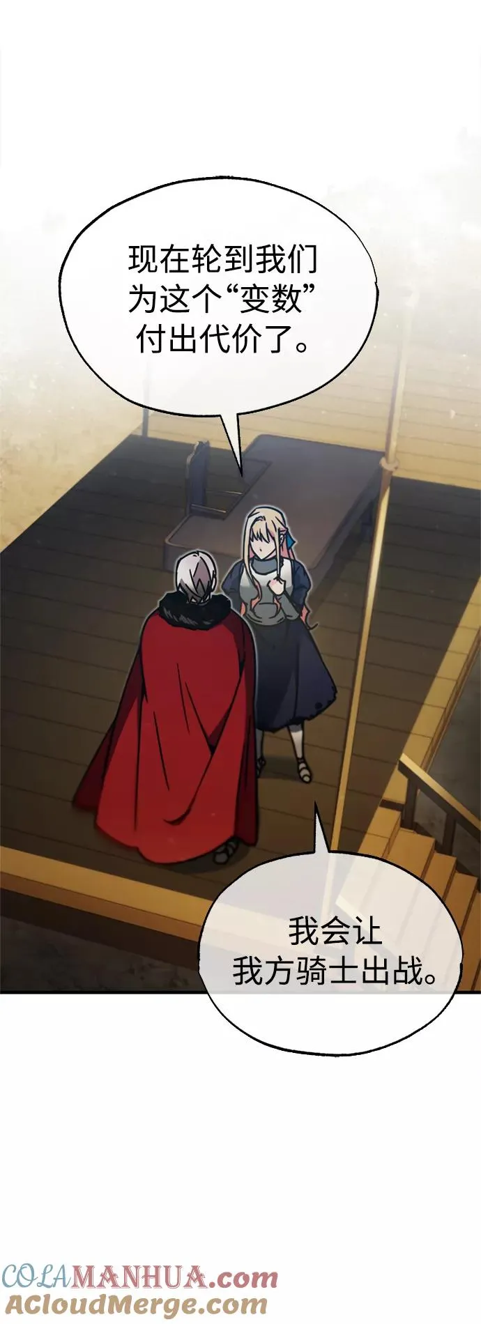 [第37话] 排名49 第43页