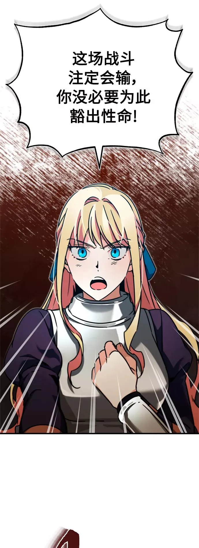 [第37话] 排名49 第44页