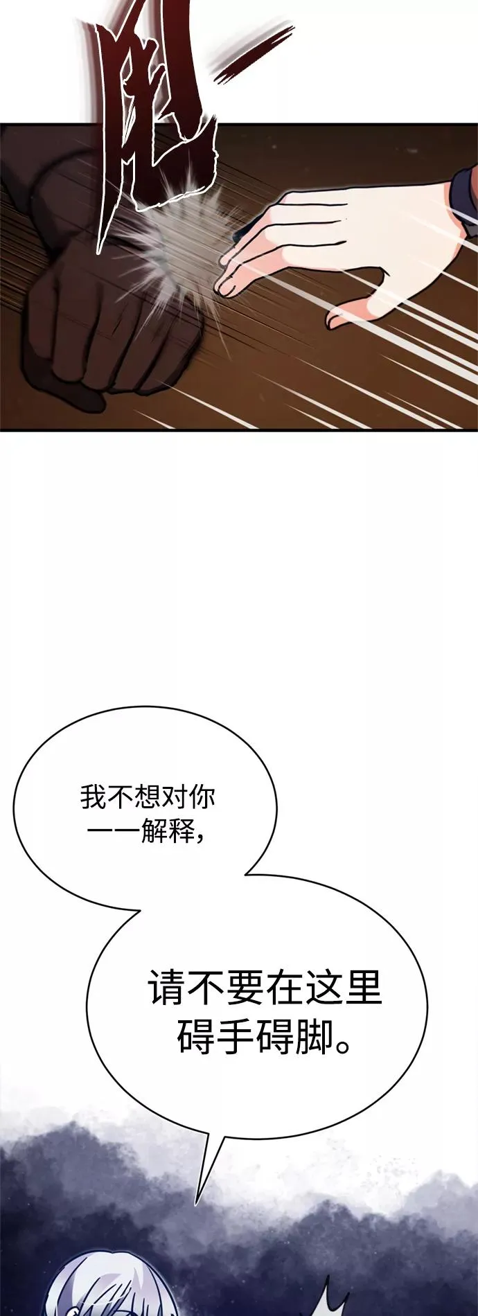 [第37话] 排名49 第45页